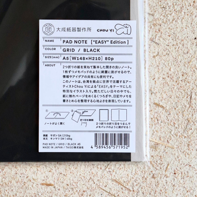 [collab. / Chou Yi] PAD NOTE "EASY" edition./A5